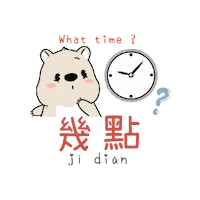 What Time Sticker