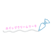 Whip Cream Sticker by JSA