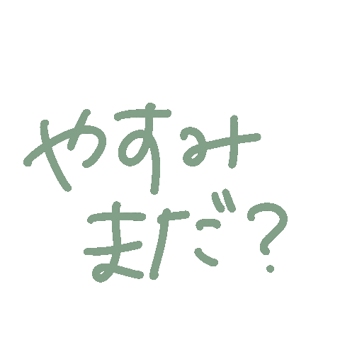 Animated Sticker