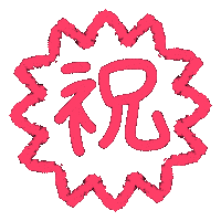 春 花 Sticker