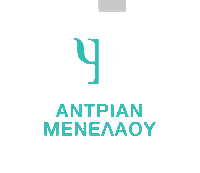 Menelaou Andrian Sticker by ANDRIAN MENELAOU