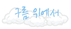 Above The Clouds Sticker