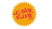 Malayalam Sticker