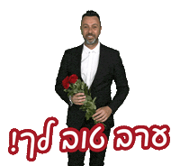 lior narkis Sticker by Rabbi Interactive Agency LTD