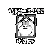 Tired Roomescape Sticker