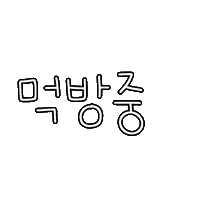 새콤이 Sticker