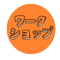 Workshop Sticker by Gunmaunofficial