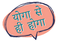 Yoga Hindi Sticker by da sachin
