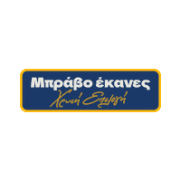 Melissa_kikizas bravo pasta melissa mpravo Sticker