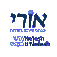Israel Ori Sticker by Nefesh B'Nefesh
