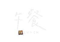 Eat Lunch Box Sticker