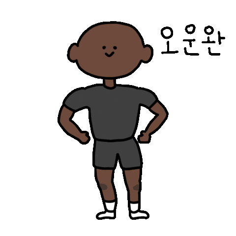 운동 Sticker