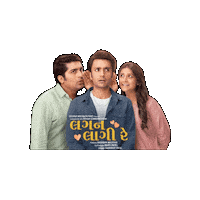 Aarohi Gujarati Movie Sticker