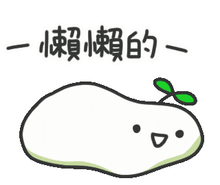 Tired Sticker Sticker by 水沐柚子rainpomelo