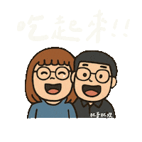 肥哥肥嫂 Sticker
