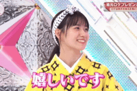 Happy Japanese Idol GIF