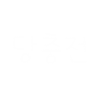 강산들육아 Sticker