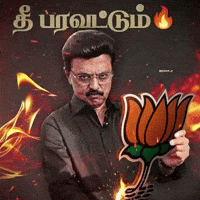 Tamil Bjp GIF