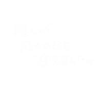成人式 Sticker