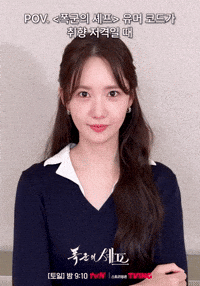 Yoona GIF