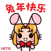 Chinese New Year Rabbit Sticker by NETS
