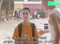 ביגי GIF by BIGI_TV