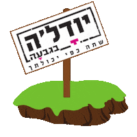 Yudale Sticker by 5vorflug