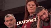 Masterchefgr Skatoules GIF by Star Channel TV