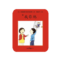 lelechinese lele lelechinese 樂樂文化 lelechinesetw Sticker