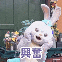Happy Summer GIF by Hong Kong Disneyland
