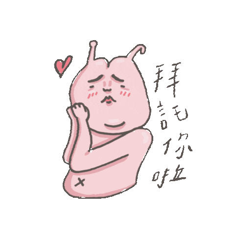 粉紅屁屁星人 Sticker