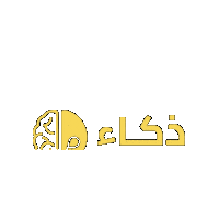 ذكاء Sticker by Thaka Jordan