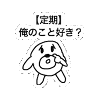 愛 Himo Sticker