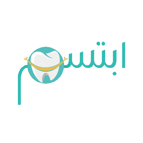 Ebtasimdentalcenter giphyupload happy smile dental Sticker