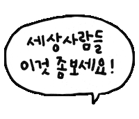 wantaker attention 말풍선 집중 thezam Sticker