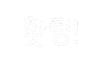 지율탱 Sticker