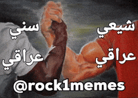 العراق‎ GIF