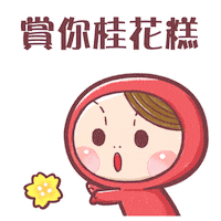 Moon Cake Bbb Sticker by Bear Boss Buddies