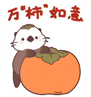 jeanadraws cny chinese new year lunar new year otter Sticker