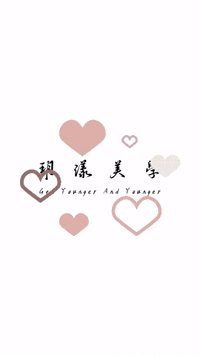 Yueyoung 玥漾 玥漾美學