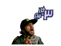 3Fazonim Sticker by manototv