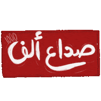 Headache Sticker