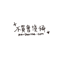 Shopping Skincare Sticker by aartherme_official