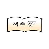 Yes24 Sticker by 예스24