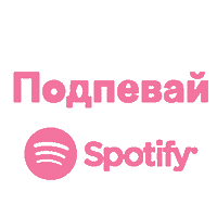 Sing Sticker by Spotify