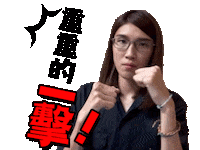 Olympics Taiwan Sticker by YahooTV