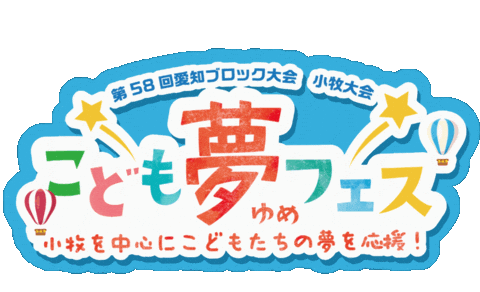 フェス 夏休み Sticker