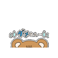 KUWAZAWA-Holdings no bad ng no good Sticker