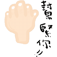 Hand Help Sticker