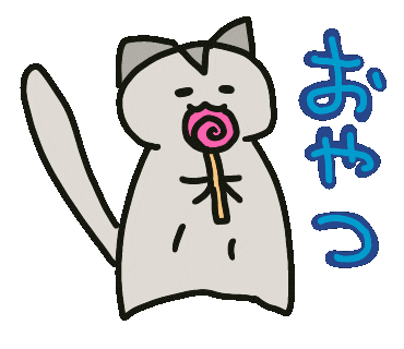 おやつ Sticker